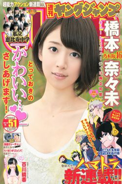 《女子被陌生男子直播造黄谣》