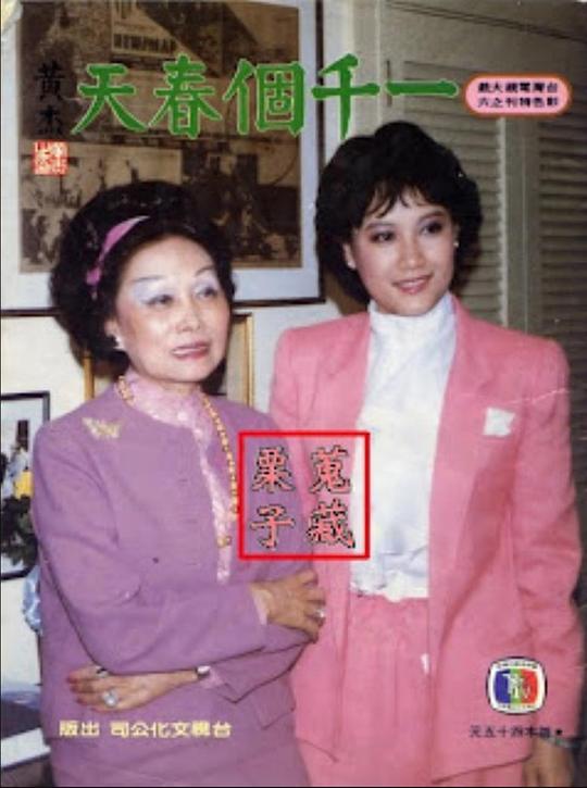 一千个春天