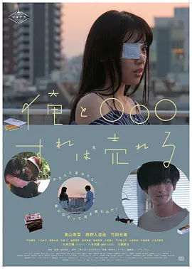 跟我○○○就能红